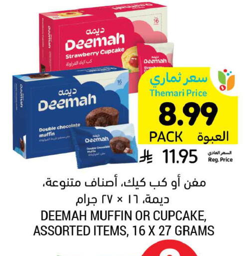 Strawberry available at Tamimi Market in KSA, Saudi Arabia, Saudi - Dammam