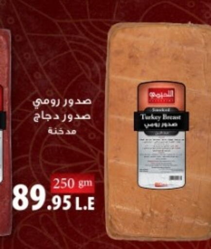 available at هايبر وان in Egypt - القاهرة