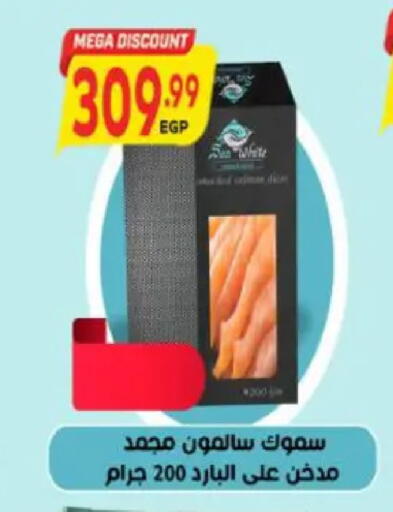 available at سوبر ماركت الحسينى in Egypt - القاهرة