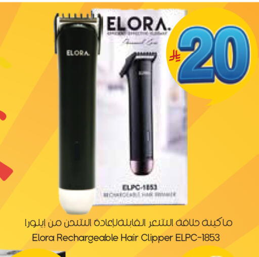 available at ستي فلاور in مملكة العربية السعودية, السعودية, سعودية - سكاكا