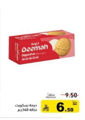 available at Aswaq Ramez in KSA, Saudi Arabia, Saudi - Dammam