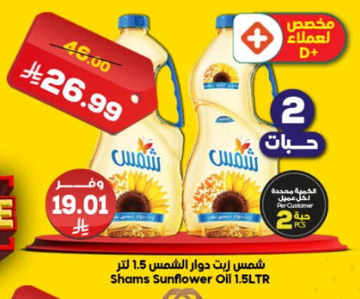 available at Dukan in KSA, Saudi Arabia, Saudi - Ta'if