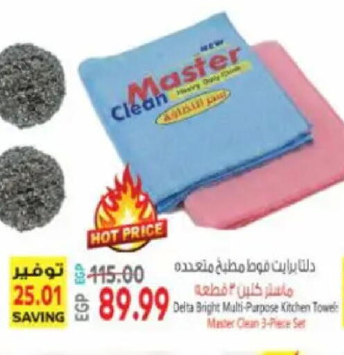 available at سوبر ماركت الحسينى in Egypt - القاهرة