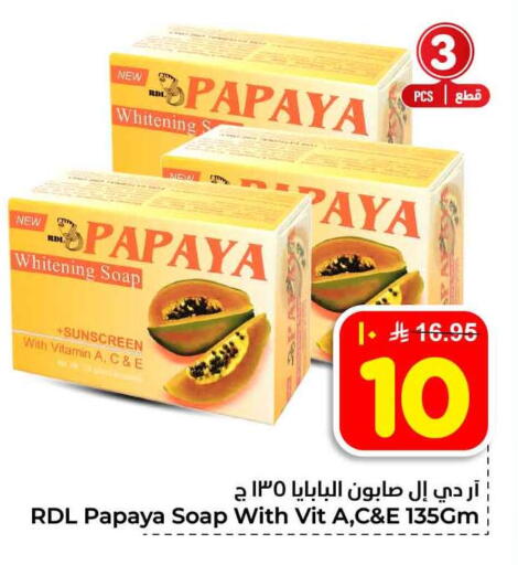 Papaya available at هايبر الوفاء in مملكة العربية السعودية, السعودية, سعودية - الطائف