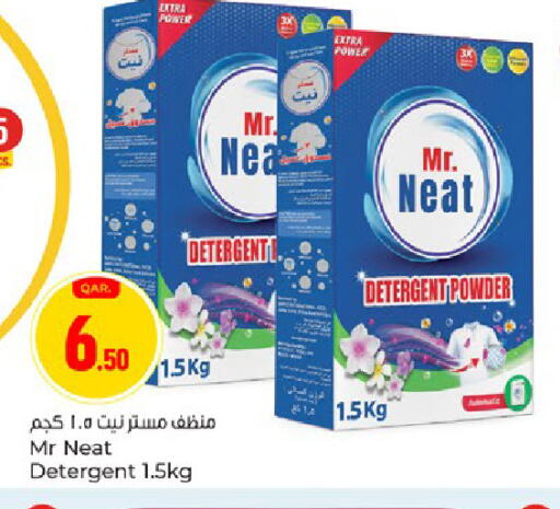 available at باريس هايبرماركت in قطر - الخور