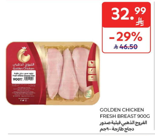 available at Carrefour Market in KSA, Saudi Arabia, Saudi - Dammam