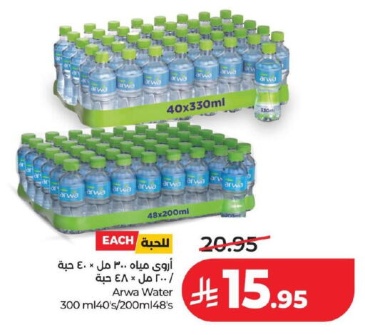 available at لولو هايبرماركت in مملكة العربية السعودية, السعودية, سعودية - الخبر‎