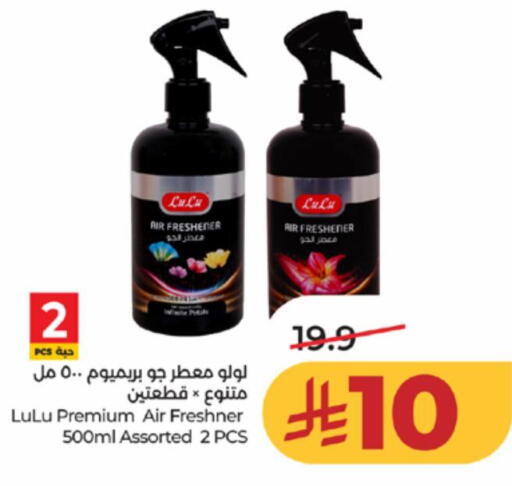 available at LULU Hypermarket in KSA, Saudi Arabia, Saudi - Ta'if