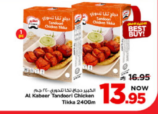 available at Mark & Save in KSA, Saudi Arabia, Saudi - Al Hasa