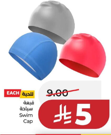 available at لولو هايبرماركت in مملكة العربية السعودية, السعودية, سعودية - حفر الباطن