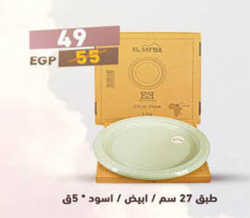 available at Hyper One  in Egypt - Cairo