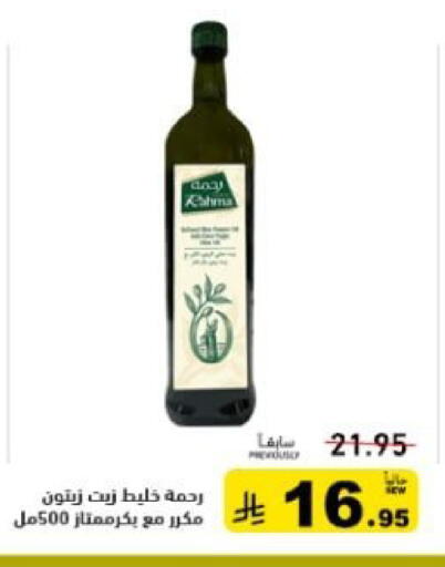 available at أسواق رامز in مملكة العربية السعودية, السعودية, سعودية - القطيف‎