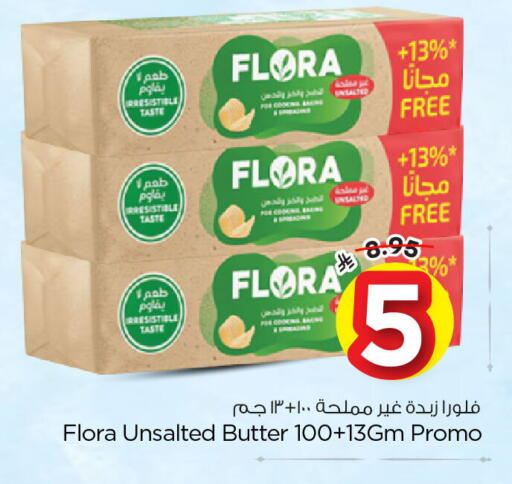 available at نستو in مملكة العربية السعودية, السعودية, سعودية - الأحساء‎