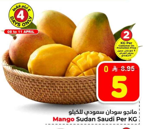 Mango from Sudan Saudi Arabia available at هايبر الوفاء in مملكة العربية السعودية, السعودية, سعودية - الطائف