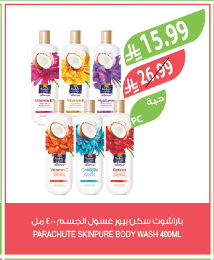 available at المزرعة in مملكة العربية السعودية, السعودية, سعودية - نجران