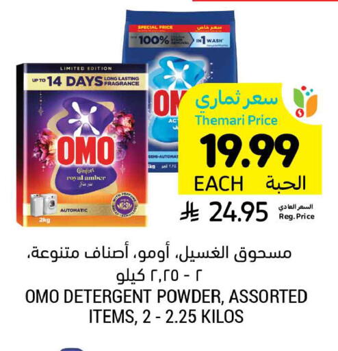 available at أسواق التميمي in مملكة العربية السعودية, السعودية, سعودية - الخبر‎