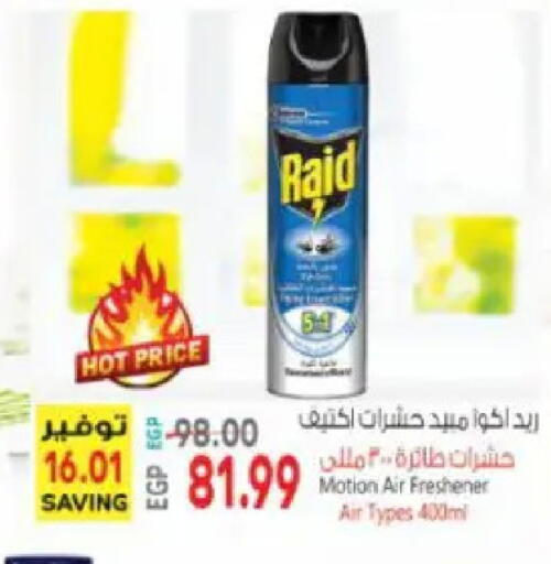 available at سوبر ماركت الحسينى in Egypt - القاهرة