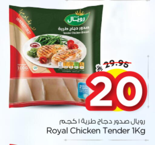 available at Nesto in KSA, Saudi Arabia, Saudi - Al Majmaah