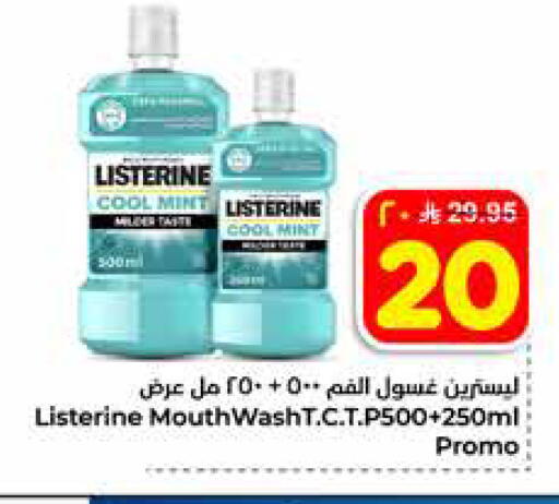 Mint available at هايبر الوفاء in مملكة العربية السعودية, السعودية, سعودية - الخرج