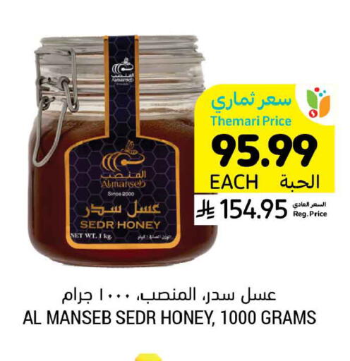 available at Tamimi Market in KSA, Saudi Arabia, Saudi - Jubail