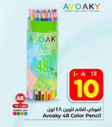 available at هايبر الوفاء in مملكة العربية السعودية, السعودية, سعودية - الخرج