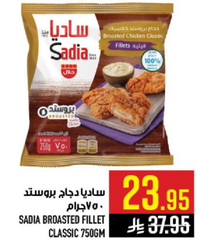 available at أبراج هايبر ماركت in مملكة العربية السعودية, السعودية, سعودية - مكة المكرمة