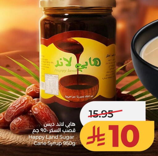 available at لولو هايبرماركت in مملكة العربية السعودية, السعودية, سعودية - عنيزة