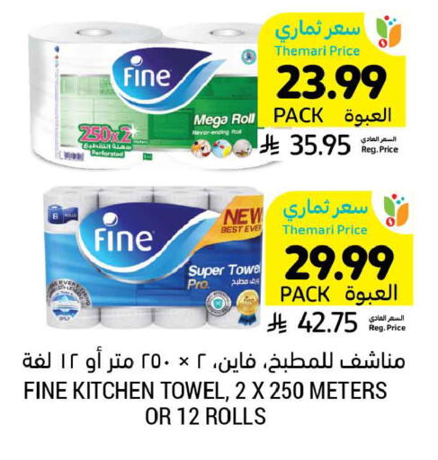 available at أسواق التميمي in مملكة العربية السعودية, السعودية, سعودية - تبوك