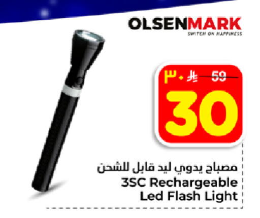 available at Hyper Al Wafa in KSA, Saudi Arabia, Saudi - Jeddah