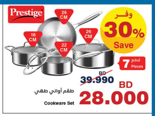 available at هايبرماكس in البحرين