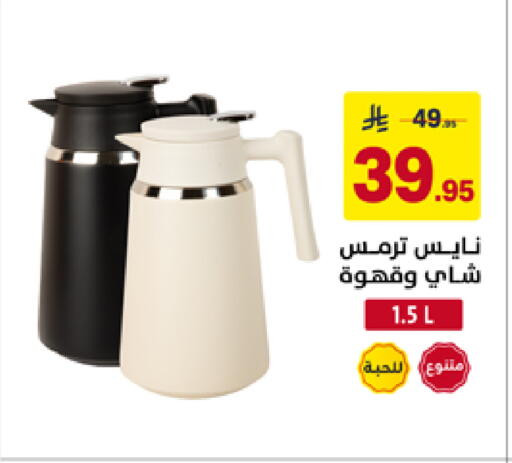 available at على كيفك in مملكة العربية السعودية, السعودية, سعودية - المنطقة الشرقية