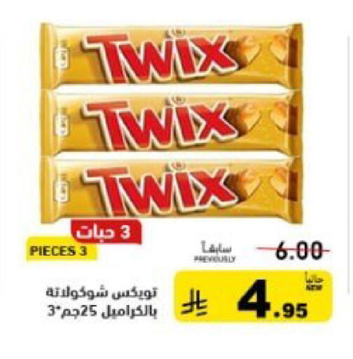 available at Aswaq Ramez in KSA, Saudi Arabia, Saudi - Hafar Al Batin