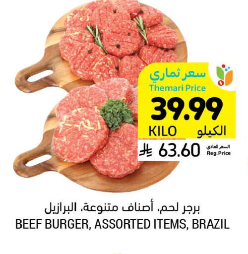 available at أسواق التميمي in مملكة العربية السعودية, السعودية, سعودية - عنيزة
