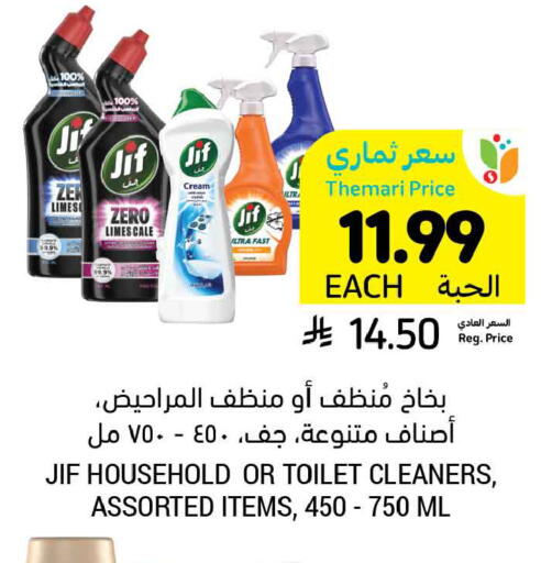 available at أسواق التميمي in مملكة العربية السعودية, السعودية, سعودية - المدينة المنورة