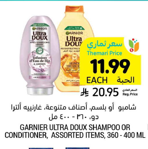 available at Tamimi Market in KSA, Saudi Arabia, Saudi - Unayzah