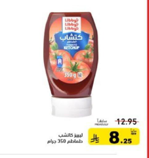 Tomato available at Aswaq Ramez in KSA, Saudi Arabia, Saudi - Qatif