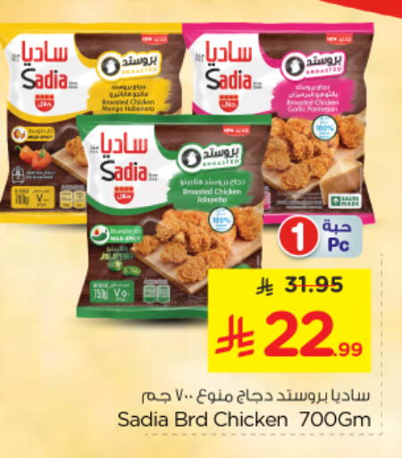 available at نستو in مملكة العربية السعودية, السعودية, سعودية - المجمعة