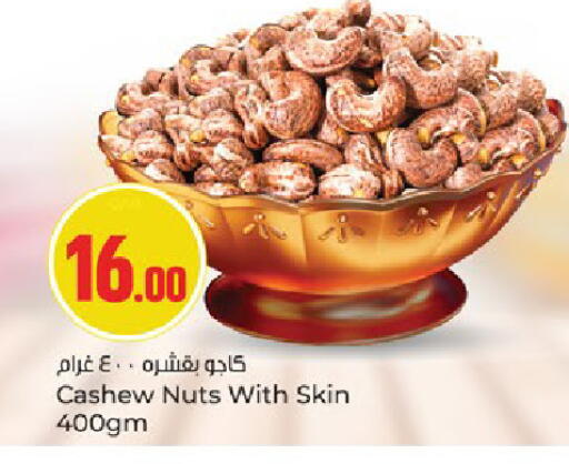 available at Paris Hypermarket in Qatar - Al Wakra