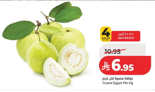 Guava from Egypt available at لولو هايبرماركت in مملكة العربية السعودية, السعودية, سعودية - عنيزة