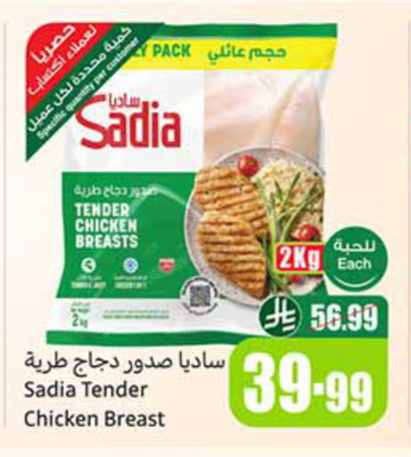 available at أسواق عبد الله العثيم in مملكة العربية السعودية, السعودية, سعودية - الدوادمي