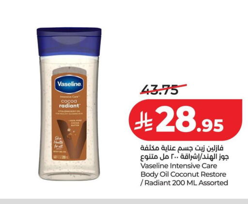 Coconut available at لولو هايبرماركت in مملكة العربية السعودية, السعودية, سعودية - عنيزة