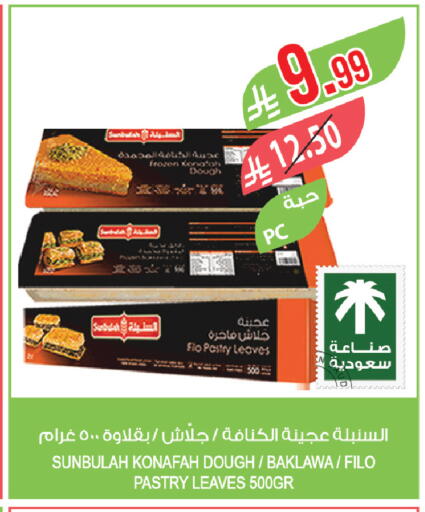 available at Farm  in KSA, Saudi Arabia, Saudi - Sakaka