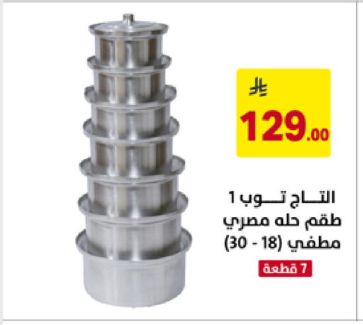 available at على كيفك in مملكة العربية السعودية, السعودية, سعودية - المنطقة الشرقية