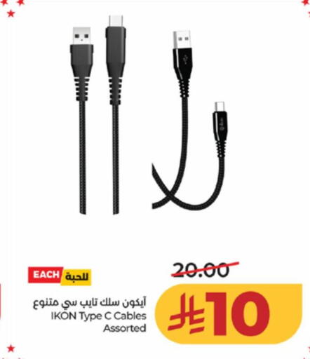 available at لولو هايبرماركت in مملكة العربية السعودية, السعودية, سعودية - خميس مشيط