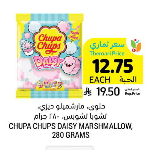 available at أسواق التميمي in مملكة العربية السعودية, السعودية, سعودية - الخبر‎