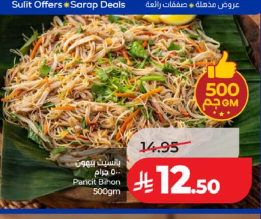 available at لولو هايبرماركت in مملكة العربية السعودية, السعودية, سعودية - الطائف