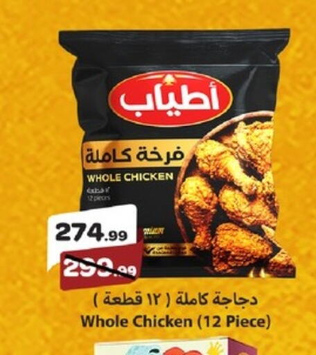 available at Kheir Zaman  in Egypt - Cairo