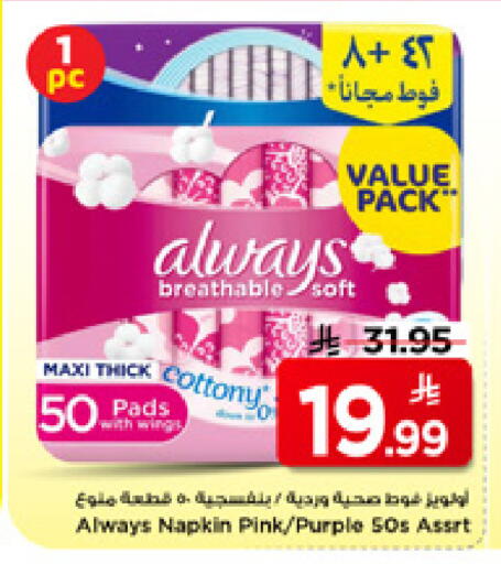 available at Mark & Save in KSA, Saudi Arabia, Saudi - Al Khobar
