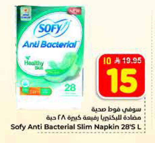 available at هايبر الوفاء in مملكة العربية السعودية, السعودية, سعودية - الخرج