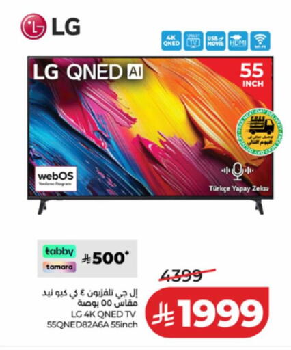 available at LULU Hypermarket in KSA, Saudi Arabia, Saudi - Khamis Mushait